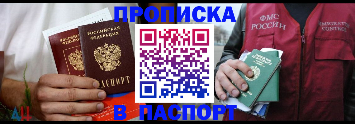 найти адрес прописки в Яхроме