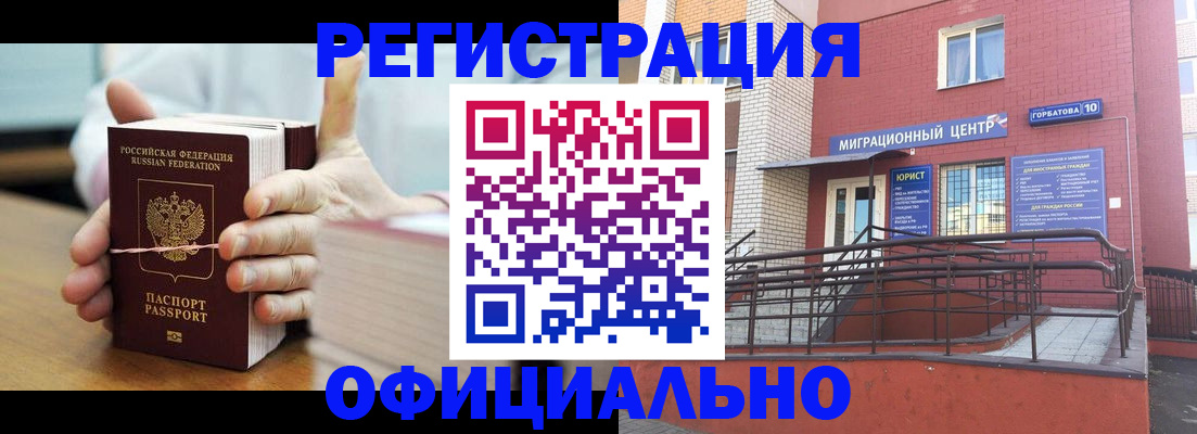временная регистрация для школы в Яхроме