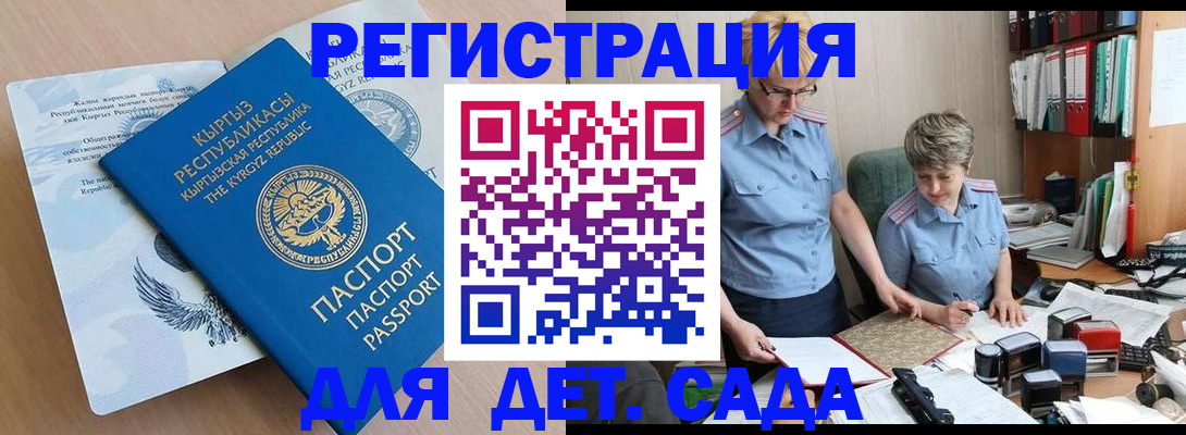 прописка законно в Яхроме