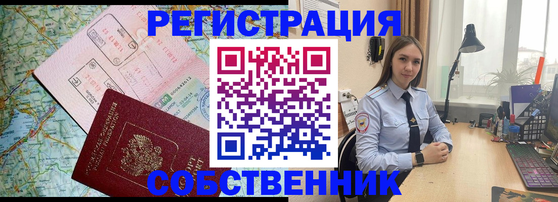 прописка для военкомата в Яхроме