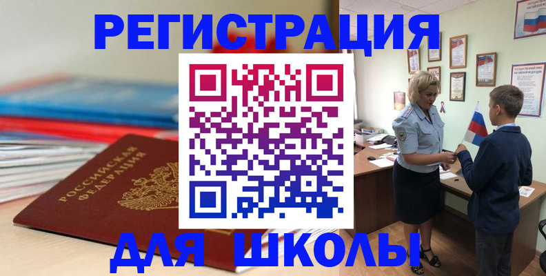временная регистрация собственник в Яхроме
