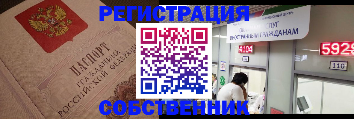 временная регистрация для школы в Яхроме