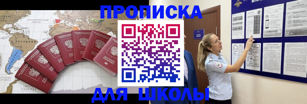 прописка в квартире в Яхроме